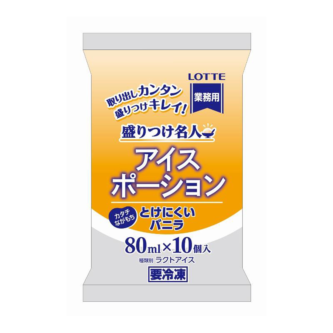 ロッテアイス・アイスポーション とけにくいバニラ 80ml ×100個